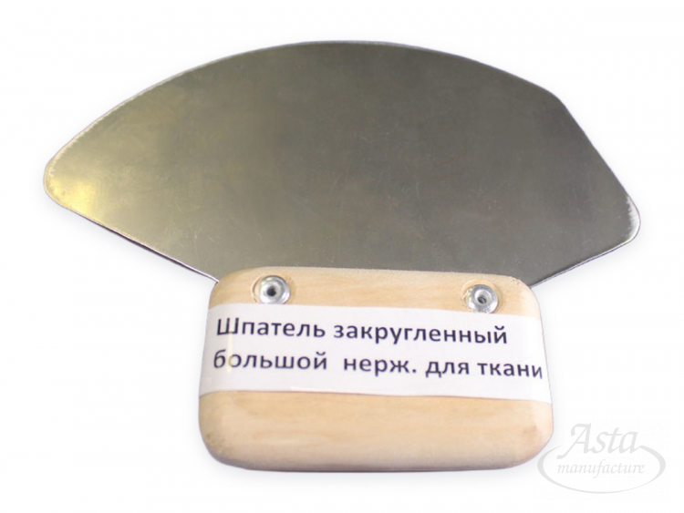Аренда инструмента. Шпатель закругленный веер большой Клипсо, Дескор 